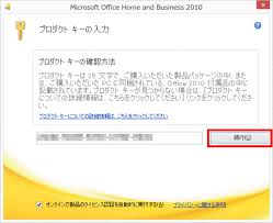 富士通q A Office 2010 ライセンス認証をする方法を教えてください Fmvサポート 富士通パソコン