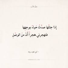 ابيات شعر عن الحياء شوق وغزل
