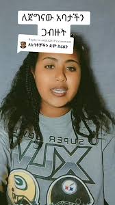 አባት ግጥም እና ሙዚቃ ለጀግናው አባት