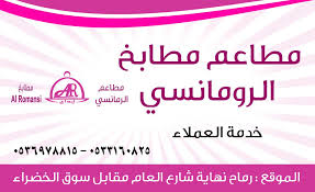 صحيفة محافظة رماح Twitterren عرض خاص مطاعم الرومانسي حبة مع الرز فقط ب ٢٠ريال دجاج مظبي مضغوط مندي شواية تذوق معنا طعم الارز