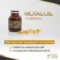 royal oil ราคา ถูก price