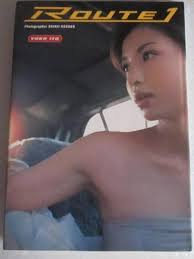 Amazon.co.jp: Yuko Ito Photo Collection ROUTE1 : Home & Kitchen
