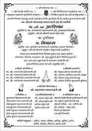 Hindu Wedding Card Matter In Hindi For Daughter Beauty Fzl99 Hindu Wedding Cards Hindu Wedding Invitation Cards Marriage Cards