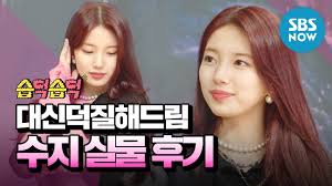보정을 거치지 않은 실물 느낌. Sbs ìŠµë•ìŠµë• êµ­ë¯¼ì—¬ì‹  ìˆ˜ì§€ ì‹¤ë¬¼í›„ê¸° Facebook