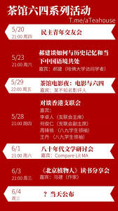 Ltd., shandong hans study abroad service co., ltd., shanghai yumu education & technology co. å…­å››31é€±å¹´ç´€å¿µé‹å‹• Humanitarian Chinahumanitarian China