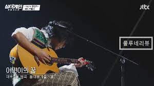 김준희, '쇼핑몰 기부 캠페인' 강요 논란 사과. ì‹±ì–´ê²Œì¸ íŒ¨ìž ë¶€í™œì „ ì´ë¬´ì§„ ê¹€ì¤€í¬ íƒœí˜¸ ìµœì˜ˆê·¼ ìœ ë¯¸ ì°¸ê°€ìžì™€ ë¶€ë¥¸ ë…¸ëž˜ ì œëª© ê²°ê³¼ íŒŒì´ë„ Top6 ì§„ì¶œìž ì´ë¬´ì§„