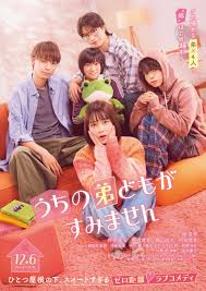 Uchi no Ototo domo ga Sumimasen - MyDramaList