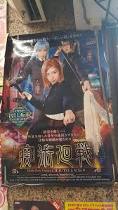 Guys! Didnt know Jujutsu Kaisen live action movie is already completed in  secret. - 9GAG