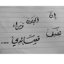 Images About تدريب بالخط Tag On Instagram Art Instagram Image