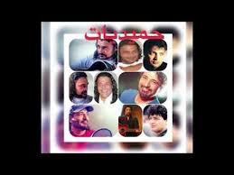 We did not find results for: Ø­Ù…ÙŠØ¯ÙŠØ§Øª ÙƒÙˆÙƒØªÙŠÙ„ Ù…ÙƒØ³ Ø­Ù…ÙŠØ¯ Ø§Ù„Ø´Ø§Ø¹Ø±ÙŠthe Best Of Hamid Al Shaeri Youtube
