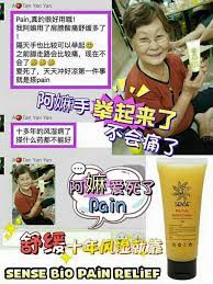 pin on 草本精油霜 sensebiopainreliefcream