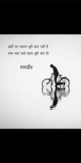 Wapnil Collection Hindi Thought Feelings Quotes Gulzar Quotes Hindi Quotes