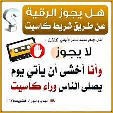 الرقية الشرعية Islamic Quotes Quotes Arabic Quotes