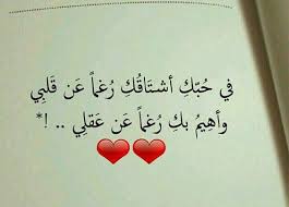 أبيات شعر عن الحب 5 قصائد من روائع الشعر العربي Arabic Love Quotes Sweet Words Love Words