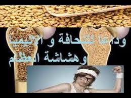وداعا للنحافة و الانيميا مع هذه الحبوب كيفية التخلص من روائح الجسم الكريهة Blog Posts Blog