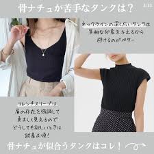 骨格 ナチュラル タンク トップ