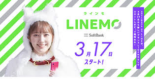 Mar 16, 2021 · linemoでは テザリングは無料 であると公式に案内されています。 ちなみにメインブランドのソフトバンクでも、2021年3月17日にサービス開始される「メリハリ無制限」からテザリングオプションの月額が無料になります。 Linemo ãƒ©ã‚¤ãƒ³ãƒ¢ æœ¬æ—¥3æœˆ17æ—¥ã‚¹ã‚¿ãƒ¼ãƒˆ ã‚½ãƒ•ãƒˆãƒãƒ³ã‚¯ã®æ–°æ–™é‡'ãƒ—ãƒ©ãƒ³ å¤‰æ›´ç‚¹ã¾ã¨ã‚ Bcn R