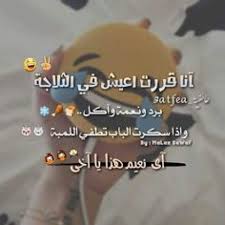 تحميل راب سودانيطعنة اخو : ØªØ­Ù…ÙŠÙ„ Ø±Ø§Ø¨ Ù„Ø³Ù‡ Ø´Ø§ÙŠÙ„Ùƒ Ø¬ÙˆØ§ Ù‚Ù„Ø¨ÙŠ Ù†ØºÙ… Ø§Ù„Ø¹Ø±Ø¨