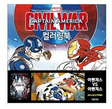 The war started in 1950 and ended in 1953. Captain America Civil War Coloring Book Avengers Iron Man Spider Man Sticker Fun 1 Free Giraffe Bookmark Dae 9791157543304 Amazon Com Books