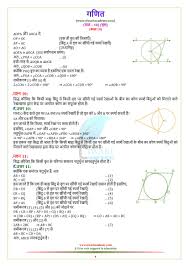 Ncert Solutions 10 Maths Math Solutions Trigonometric Functions