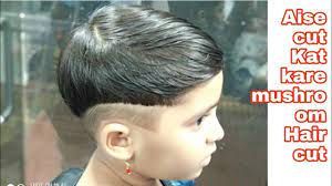 Mushroom Haircut Baby Girl Easy Simple Hair Style Youtube
