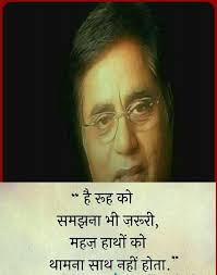 Jagjit Singh Good Morning Quotes Hindi Quotes Gulzar Quotes Jagjit singh himself composed the superhit songs of arth. pinterest