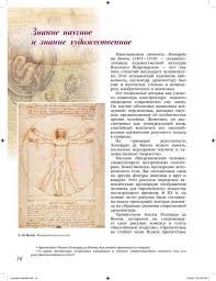 учебник по искусству 8 9 класс сергеева онлайн смотреть Uchebnik Iskusstvo 8 9 Klass Sergeeva Kashekova Kritskaya Chitat Onlajn Besplatno