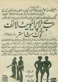 Alternatively, use the fiction or factual menus in the navigation bar at the top of any obooko page. Sabse Bada Private Life Kok Shastra Ø³Ø¨ Ø³Û' Ø¨Ú'Ø§ Ù¾Ø±Ø§Ø¦ÛŒÙˆÛŒÙ¹ Ù„Ø§Ø¦Ù Ú©ÙˆÚ© Ø´Ø§Ø³ØªØ± Ebooks Free Books Free Ebooks Download Books Books Free Download Pdf