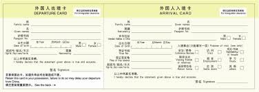 Maybe you would like to learn more about one of these? How To Obtain A Chinese Visa Online