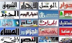 أبرز وأهم إهتمامات الصحف الجزائرية الصادرة الخميس Social Security Card Baseball Cards Cards