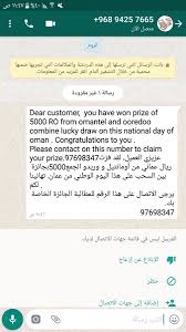 اسأل عمانتل A Twitter مرحبا بك هذا المسج يندرج تحت عمليات النصب و الإحتيال سوف نقوم بتخاذ الإجراءات اللازمة ونتمنى منك الحذر من هذه المسجات طاب يومك بشار Https T Co Ny6bh9nwzz