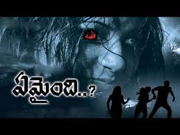 With new faces getting launched every year, viewers wait to buy telugu horror movie tickets to watch the new faces on screen. Download Telugu Horror Movies Latest 3gp Mp4 Codedwap