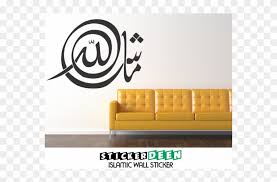 With boris kutnevich, alina kukushkina, kaitlyn mccormick, varvara sarantseva. Whatever Allah Wills Arabic Calligraphy Circle Masha Allah Calligraphy Free Transparent Png Clipart Images Download