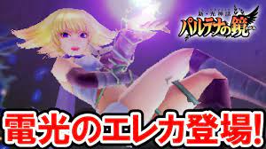 Kid Icarus: Uprising - Chapter 14: Lightning Battle | Chapter 15:  Mysterious Invaders - YouTube