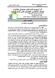 حيث شهدت الأكاديمية ولا زالت إقبالاً واسعاً لتسير بخطى حثيثة كإحدى المؤسسات التعليمية المتميزة التي تتيح الفرص للراغبين في مواصلة دراساتهم العليا وكذلك رفد المؤسسات الحكومية والخاصة بالكوادر البشرية المؤهلة تأهيلاً عالياً. Pdf Ù†Ù…ÙˆØ°Ø¬ Ù„Ø§Ù†Ø¯Ø§ Ø¹Ø¨Ø¯Ø§Ù„Ù„Ù‡ ØµØ§Ù„Ø­Ø© Academia Edu