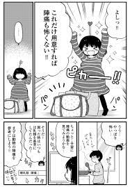 第８話 「子宮口の開き」がわからない!! | 出産の仕方がわからない！ | 漫画掲載ページ | コミックエッセイ劇場