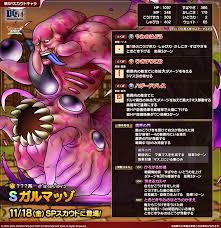 ガルマッゾ