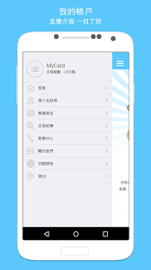 Mycard線上金流儲值教學 (1) 首先，必須下載並安裝神魔之塔apk版，進入魔法石商店選擇「會員扣點 / 線上購點 儲值」。 (2) 選擇想要購買的魔法石數量後，選「信用卡」。 (3) 輸入交易所需資料，勾選我同意交易條款，完成後點選同意上述事項繼續購買。 Mycard 2 68 Download Android Apk Aptoide