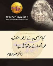 Apj Abdul Kalam Quotes Inspirational Quotes Motivation Best Quotes Kalam Quotes