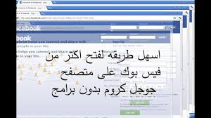 We did not find results for: Ø§Ø³Ù‡Ù„ Ø·Ø±ÙŠÙ‚Ù‡ Ù„Ø§Ù†Ø´Ø§Ø¡ Ø§ÙƒØ«Ø± Ù…Ù† Ø­Ø³Ø§Ø¨ ÙÙŠØ³ Ø¨ÙˆÙƒ Ø¹Ù„Ù‰ Ù…ØªØµÙØ­ Ø¬ÙˆØ¬Ù„ ÙƒØ±ÙˆÙ… Ø¨Ø¯ÙˆÙ† Ø¨Ø±Ø§Ù…Ø¬ Youtube