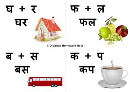 Basic hindi words and word formation without matras made very easy for kids and. Two Letter Words In Hindi Without Matra With Picture