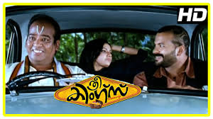 Malayalam Movie | Three Kings Malayalam Movie | Trio Stuck at Different  Places | 1080P HD - YouTube