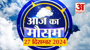 Weather Forecast 27 December 2024: See What Is The Weather Condition In  Your Place - Amar Ujala Hindi News Live - Weather Forecast 27 December  2024:देखिए क्या है आपके यहां मौसम का हाल