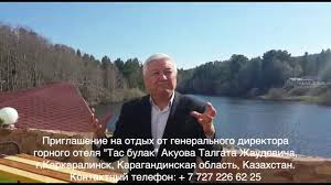 Живописная природа в сочетании с. Dom Otdyha Shahter Karkaralinsk Kupit Putevki