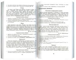 гдз окружающий мир 4 класс рабочая тетрадь виноградова калинова Algebra Gdz 8 Klass Nikolskij Potapov Reshetnikov Shevkin