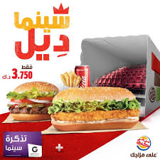 صور لـ مطعم برجر كنج الكويت صفحة 2 موقع رنوو نت