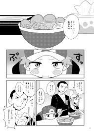 柊 enoki ti さんの漫画 45作目 ツイコミ 仮 ポケモン 面白い ポケモン漫画 ポケモン