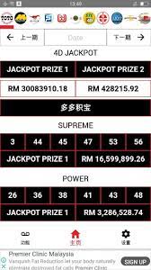 Toto 4d Live Results Sg My For Android Apk Download