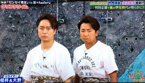 ニンジンが苦手な智くん 髪型お揃いお山 vs嵐 嵐 vs嵐 山夫婦