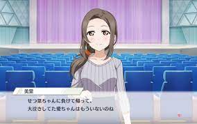 たすけてケスタ on X: 美里さん、そうじゃないのです。僕らが愛した愛さんは、そもそももうスクスタにはいないのです。 美里さん、貴女が見ている愛 さんは本当に愛さんですか。 アニガサキの愛さんだけは友達想いの愛さんでいて下さい。 これは希望ではありません。必ず ...